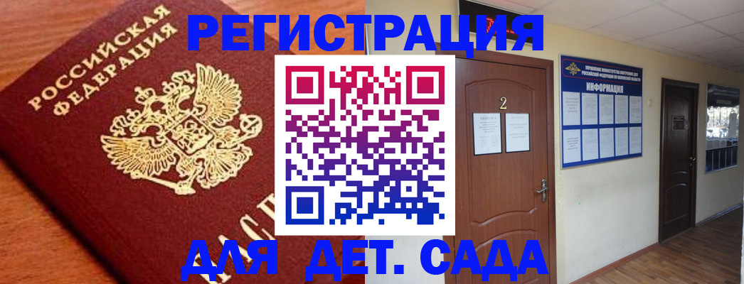 прописка паспорт в ЕАО