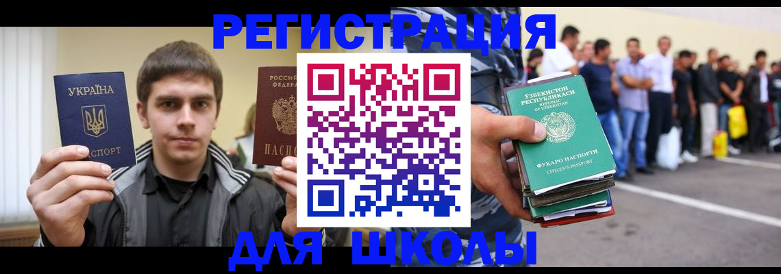 временная регистрация в квартире в ЕАО