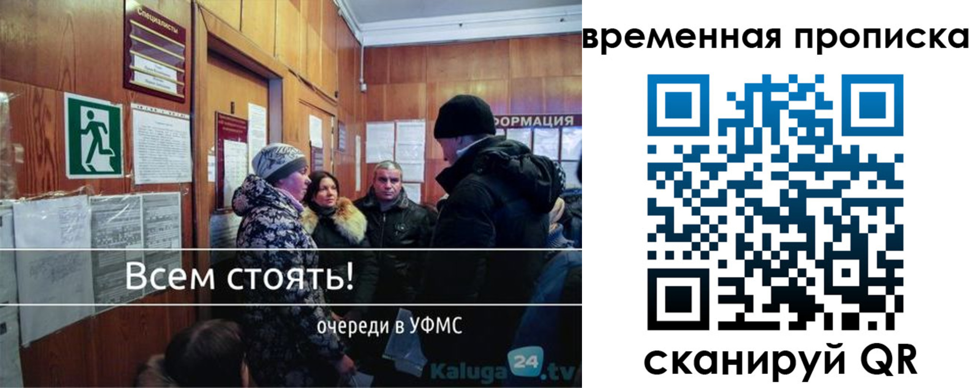 временная регистрация адрес в ЕАО