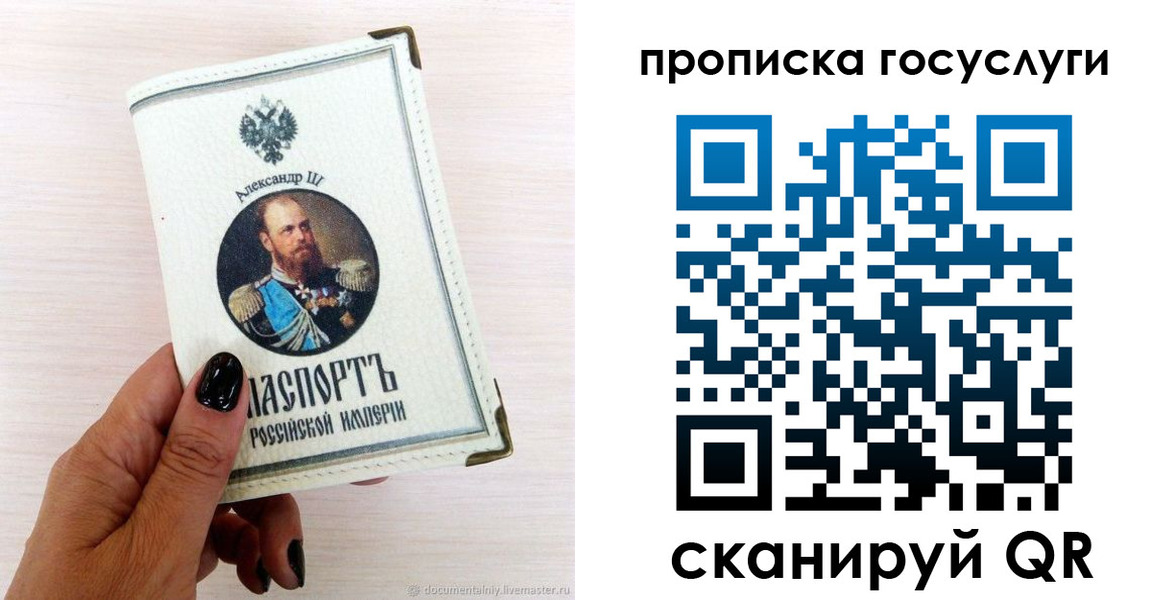 прописка иностранных граждан в ЕАО