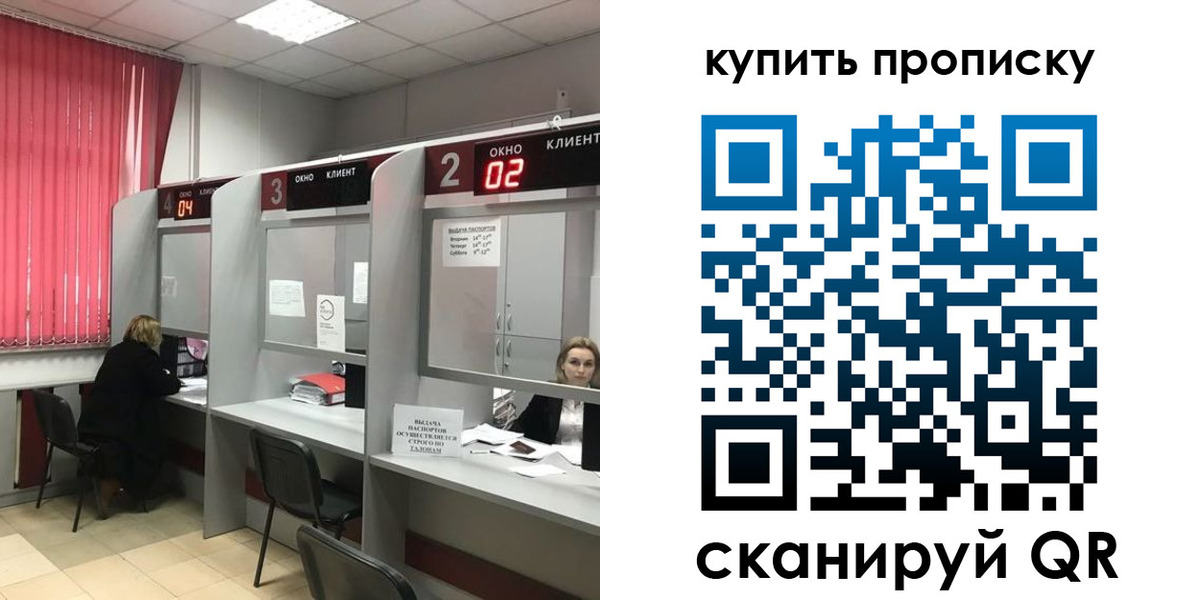 прописка иностранных граждан в ЕАО