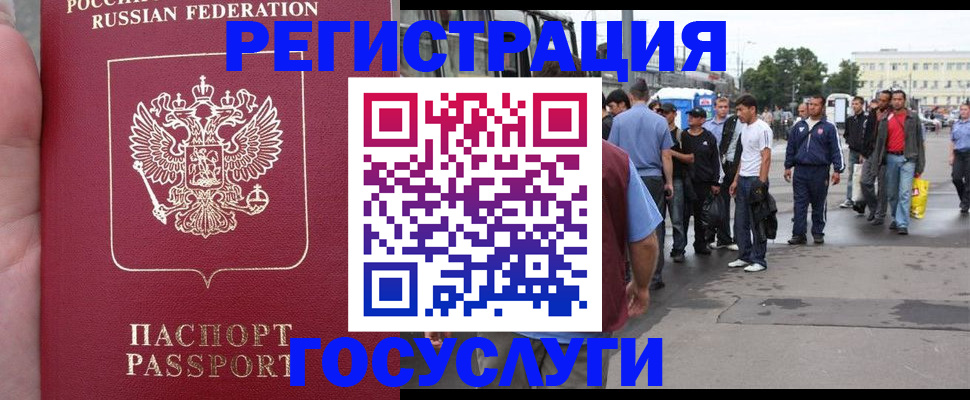 прописка для кредита в ЕАО