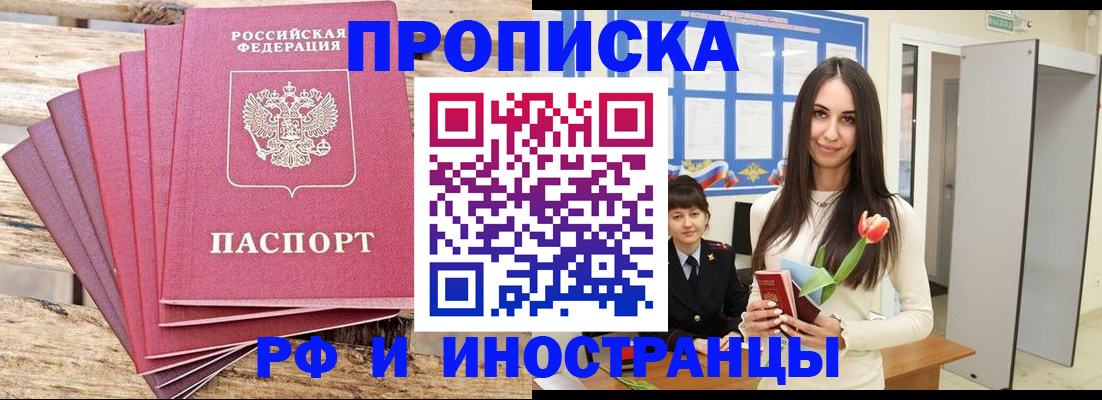 найти адрес прописки в ЕАО