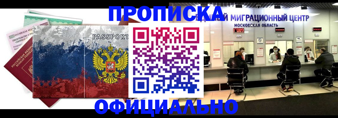 регистрация в ЕАО