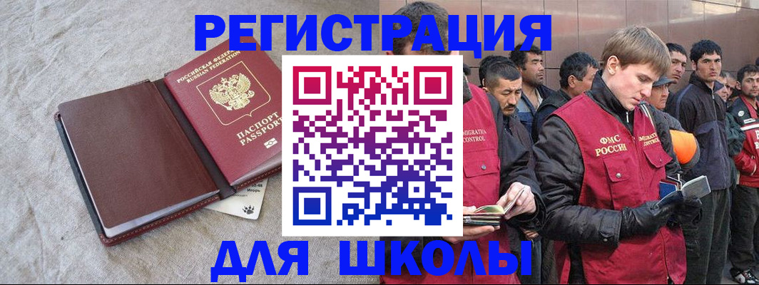 прописка в квартире в ЕАО
