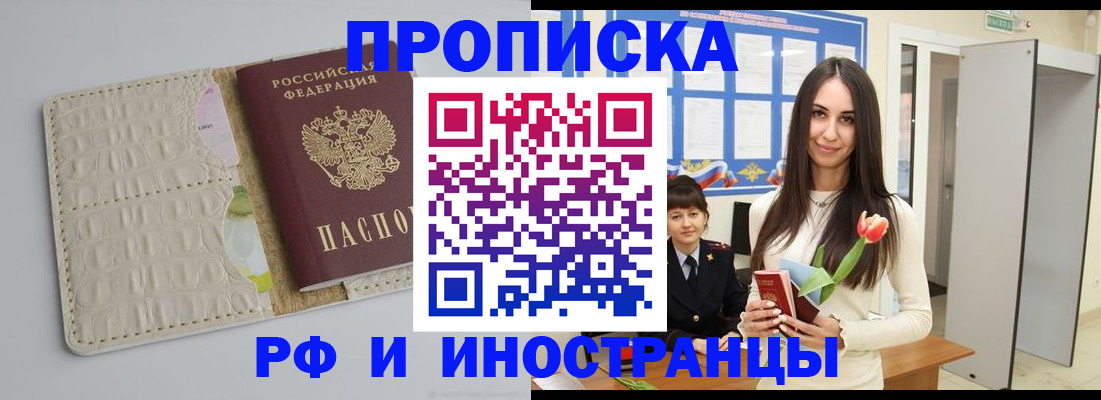 прописка гарантия в ЕАО