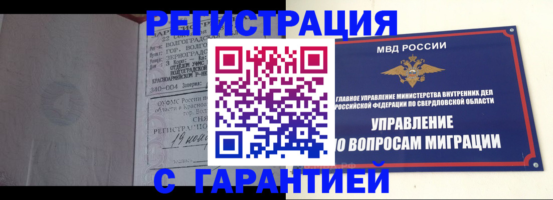 регистрация для дет. сада в ЕАО